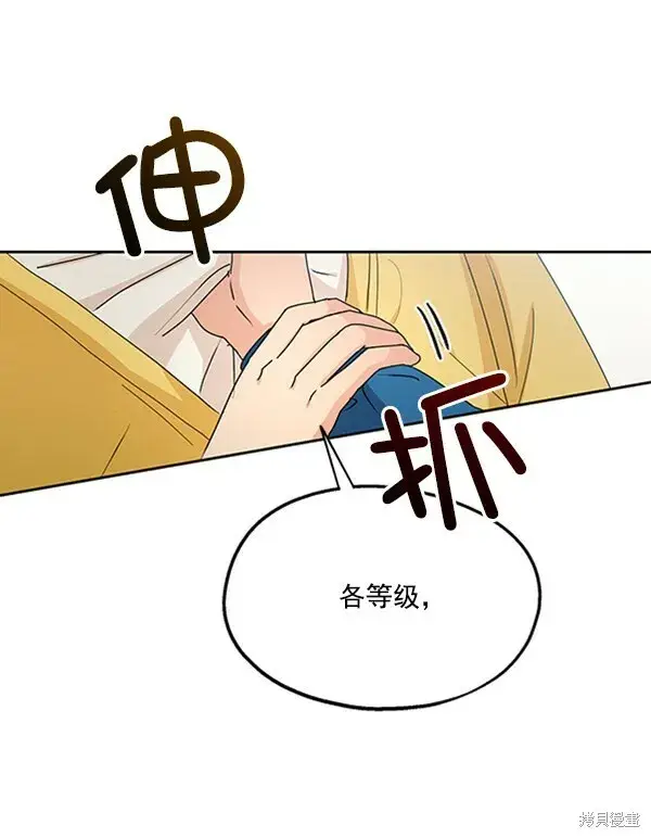 《金字塔游戏》第18话图35