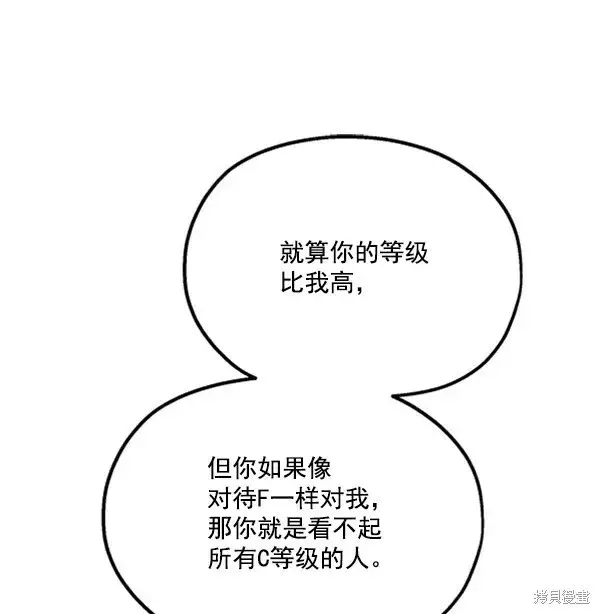 《金字塔游戏》第18话图37