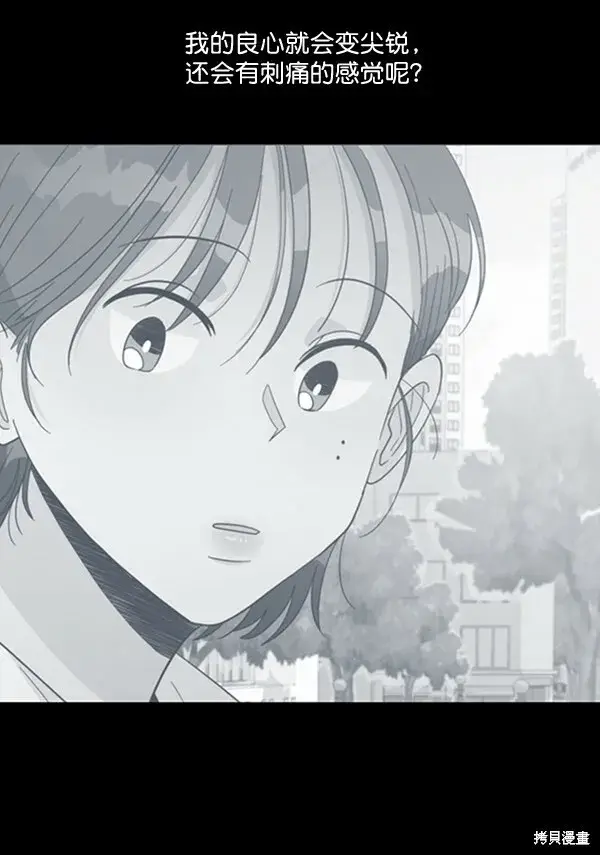 《金字塔游戏》第18话图4