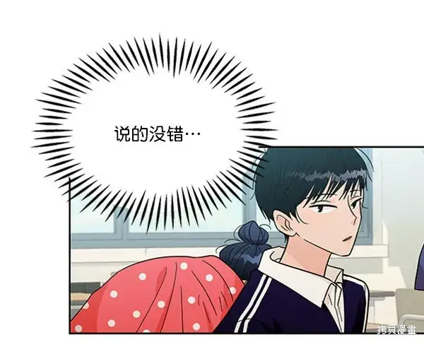 《金字塔游戏》第18话图41