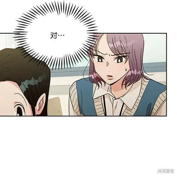 《金字塔游戏》第18话图42