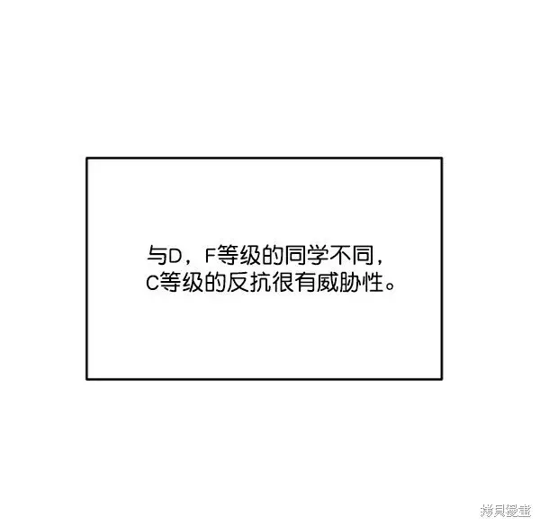 《金字塔游戏》第18话图43