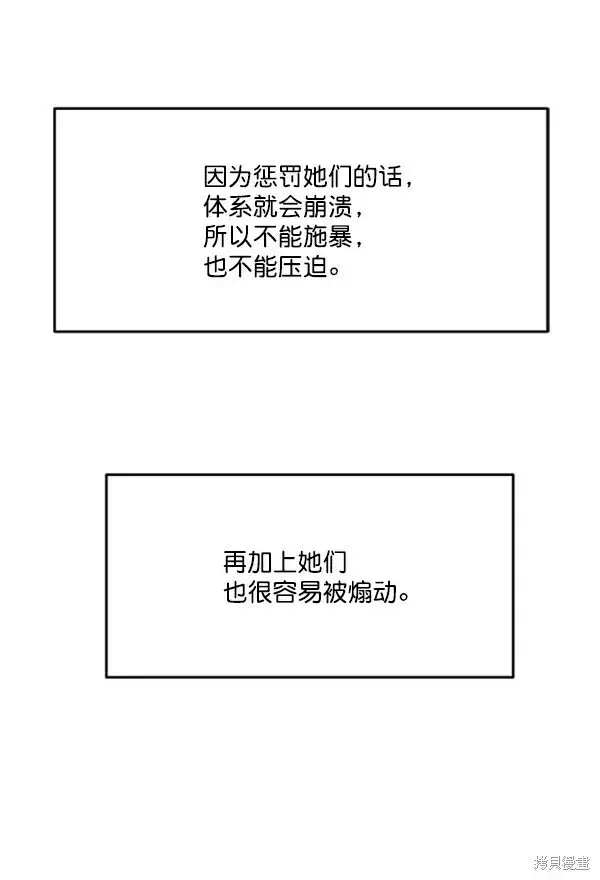 《金字塔游戏》第18话图44