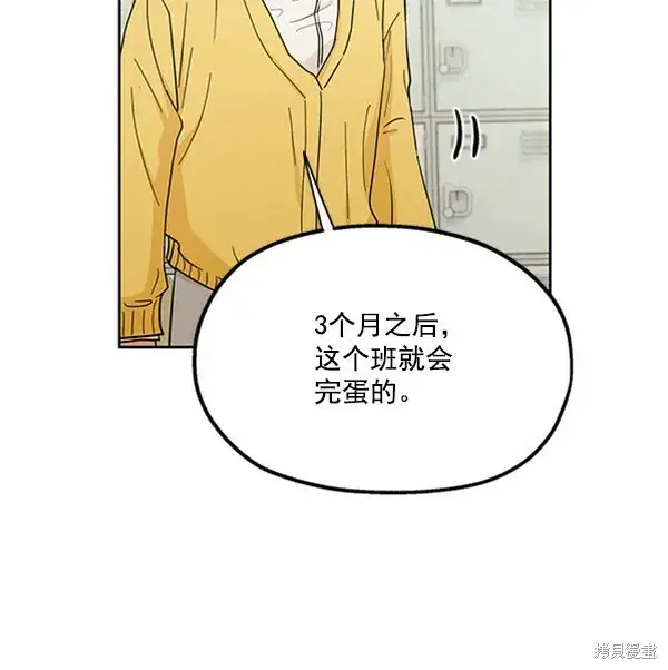 《金字塔游戏》第18话图47