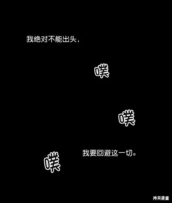 《金字塔游戏》第18话图5