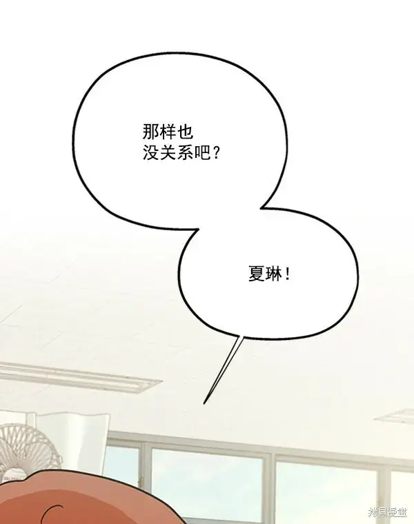 《金字塔游戏》第18话图50