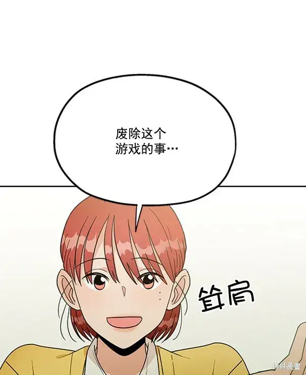 《金字塔游戏》第18话图55