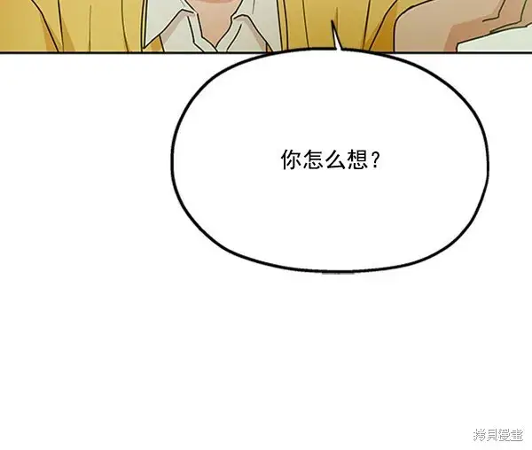 《金字塔游戏》第18话图56