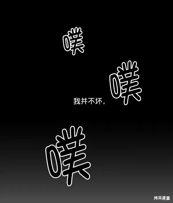 《金字塔游戏》第18话图6