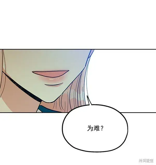 《金字塔游戏》第18话图60