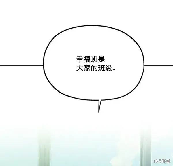 《金字塔游戏》第18话图62
