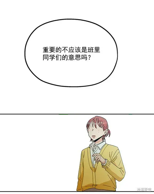 《金字塔游戏》第18话图64