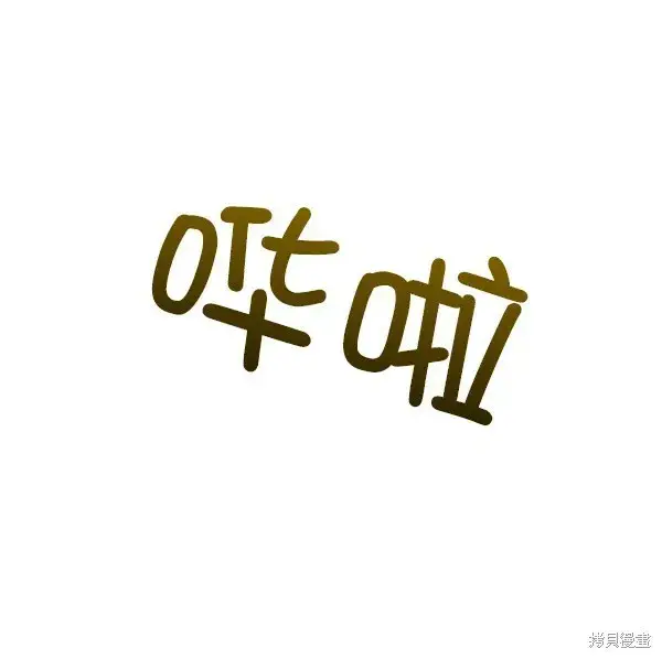《金字塔游戏》第18话图68