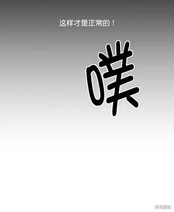 《金字塔游戏》第18话图7