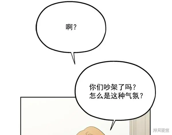 《金字塔游戏》第18话图71