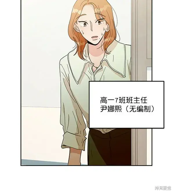 《金字塔游戏》第18话图72