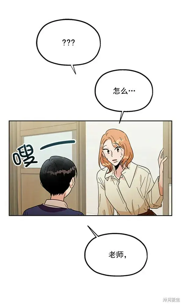 《金字塔游戏》第18话图75