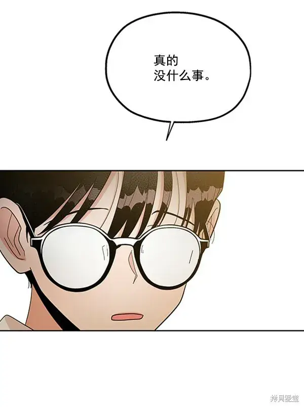 《金字塔游戏》第18话图78