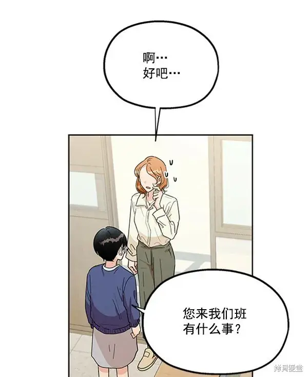 《金字塔游戏》第18话图80