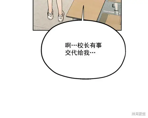 《金字塔游戏》第18话图81