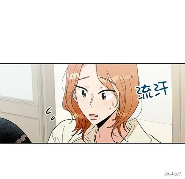 《金字塔游戏》第18话图82