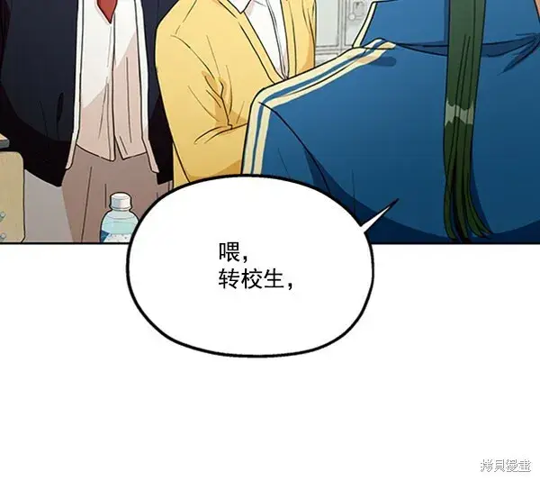 《金字塔游戏》第18话图84