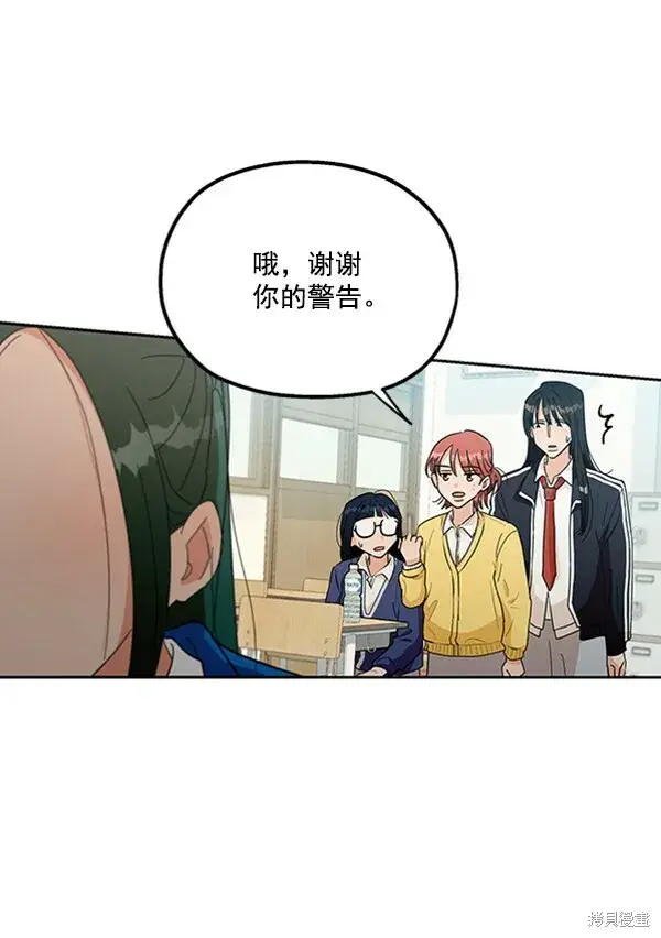 《金字塔游戏》第18话图87