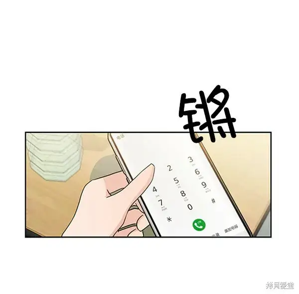《金字塔游戏》第18话图90
