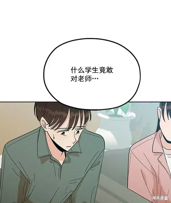 《金字塔游戏》第19话图100