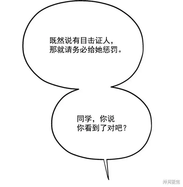 《金字塔游戏》第19话图103