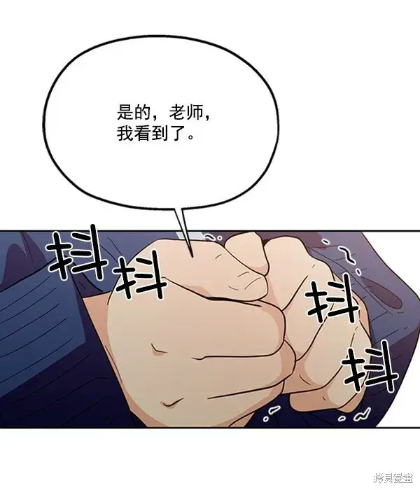 《金字塔游戏》第19话图105