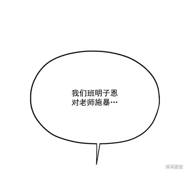 《金字塔游戏》第19话图106