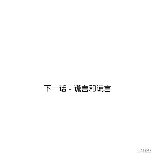 《金字塔游戏》第19话图108