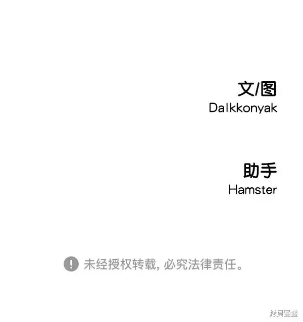 《金字塔游戏》第19话图109