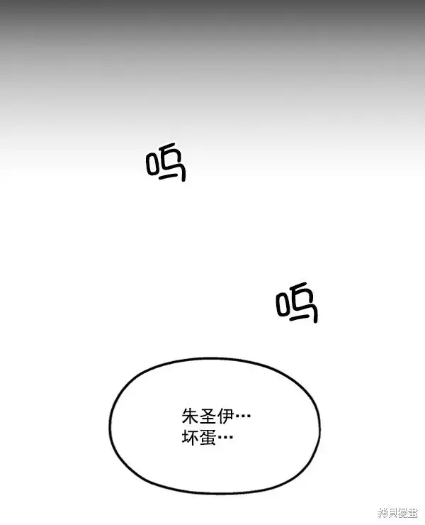 《金字塔游戏》第19话图11