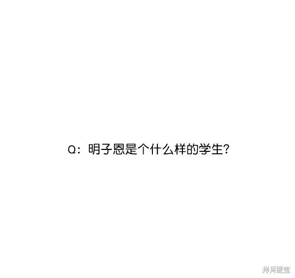 《金字塔游戏》第19话图110