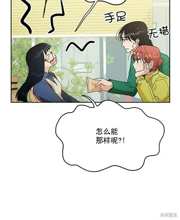 《金字塔游戏》第19话图13