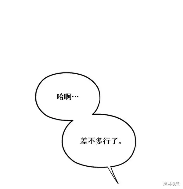 《金字塔游戏》第19话图14
