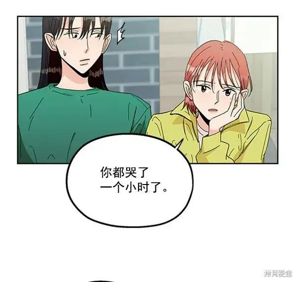 《金字塔游戏》第19话图15