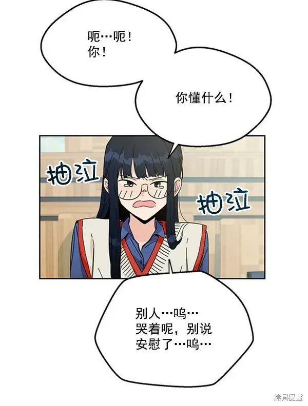 《金字塔游戏》第19话图16