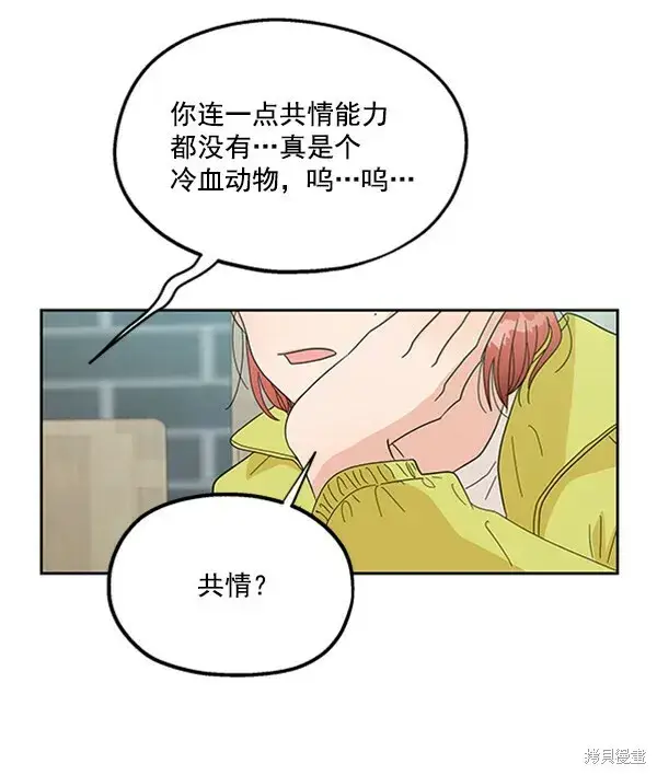 《金字塔游戏》第19话图17