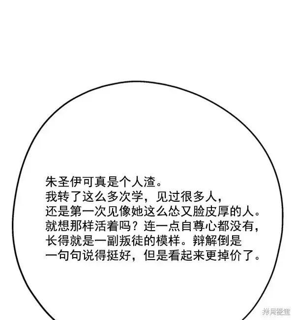 《金字塔游戏》第19话图18