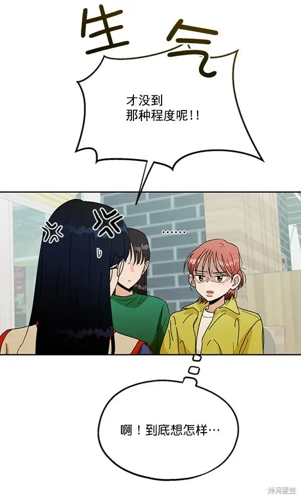 《金字塔游戏》第19话图20