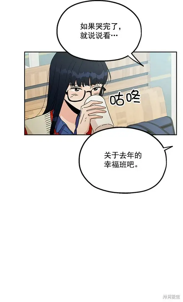 《金字塔游戏》第19话图26