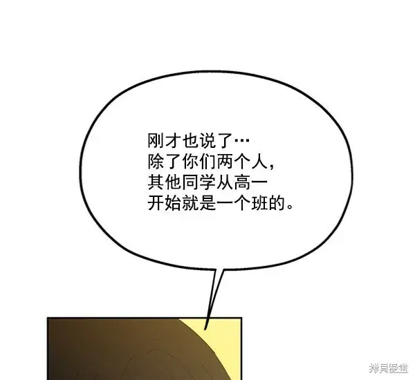 《金字塔游戏》第19话图28