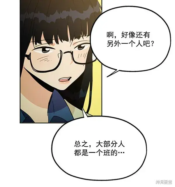 《金字塔游戏》第19话图29