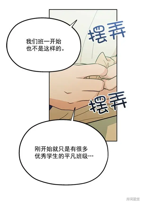 《金字塔游戏》第19话图30
