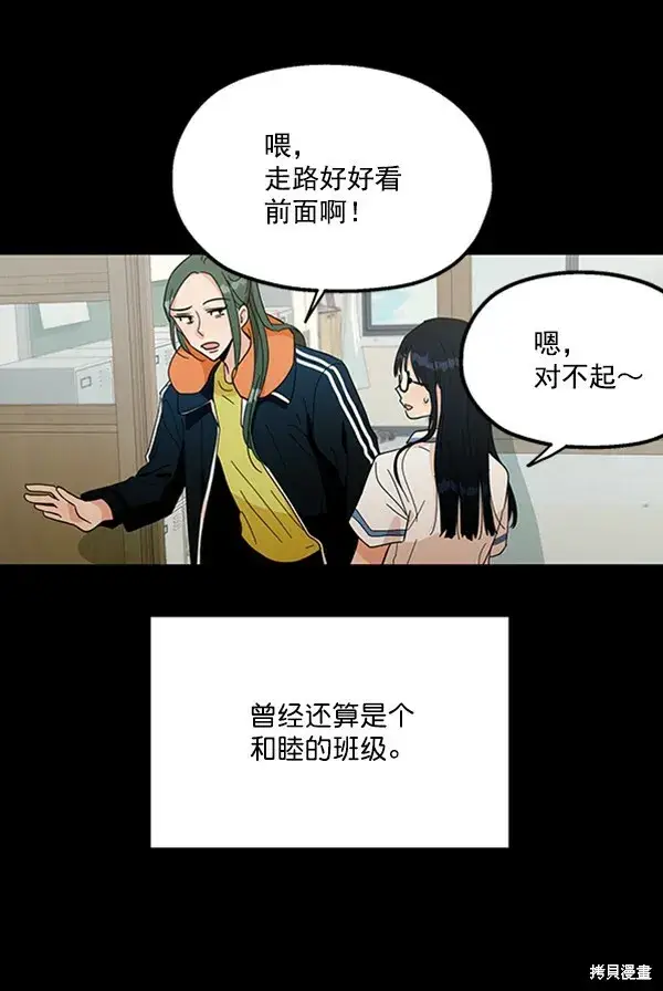 《金字塔游戏》第19话图33