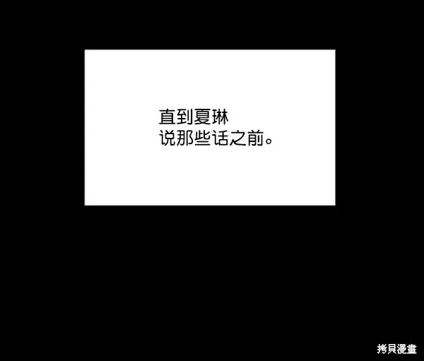 《金字塔游戏》第19话图34