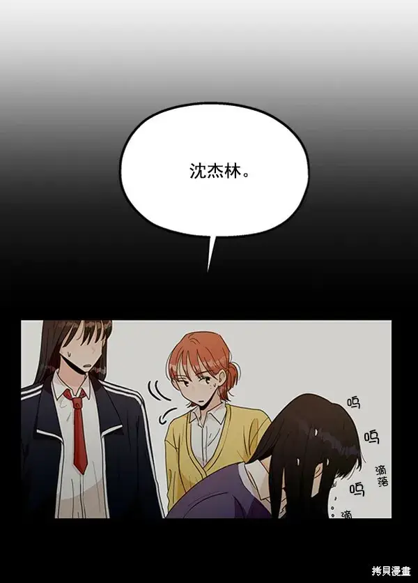《金字塔游戏》第19话图4